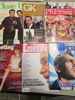 First Issues of 17 Greek Magazines 1997-2017