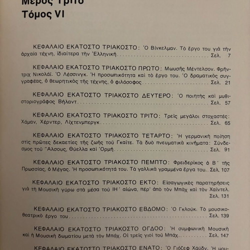 History of European Spirit 9 volumes used