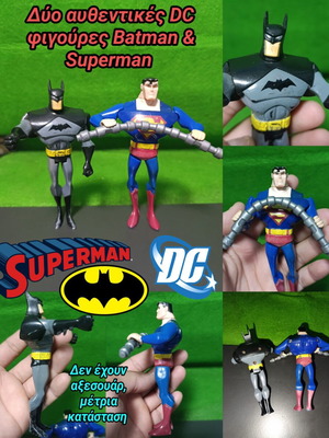 Batman & Superman φιγούρες δράσης DC Comics, vintage