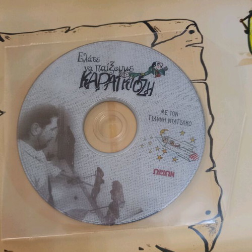 Karagiozis DVD dubbed, 6 stories with Karagiozis