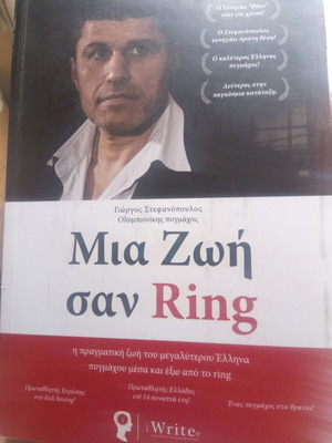 Book Mia Zoi san Ring like new