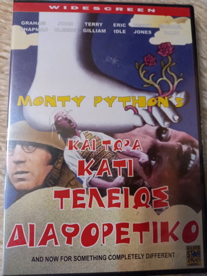 And Now For Something Completely Different DVD καινούργιο, σφραγισμένο, κωμωδία
