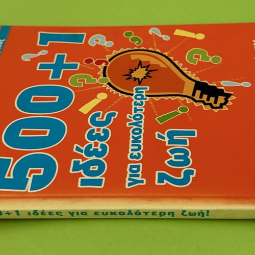 500 + 1 Ideas for an Easier Life like new