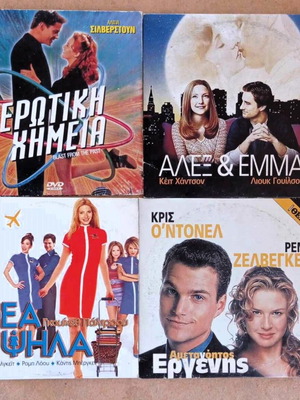 Πακέτο 4 ταινίες DVD κωμωδία, ρομαντική, περιπέτεια