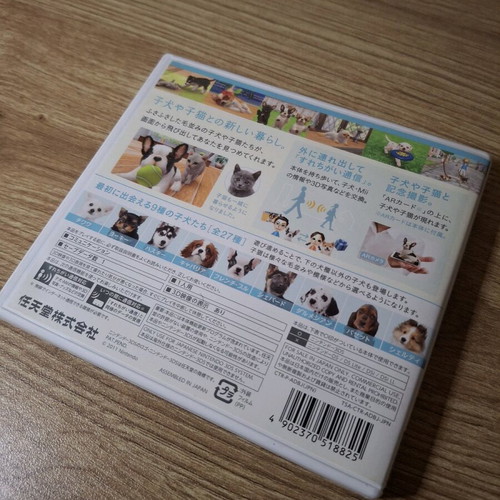 Nintendogs 3DS game like new, Japanese language
