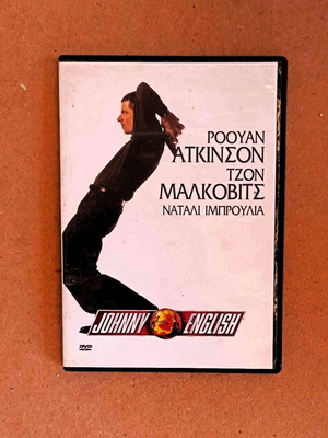 Ταινία Johnny English DVD
