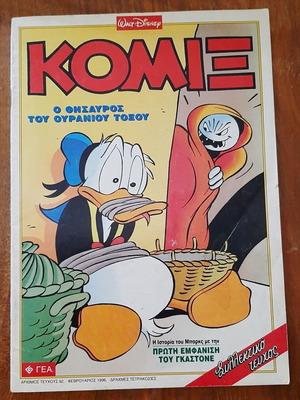 Komix 92 comic book used