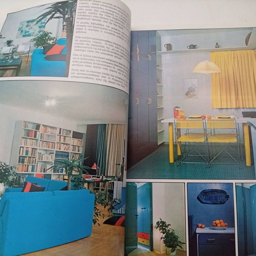 Katoikia Magazine Issue 7 used, March-May 1982, vintage architecture