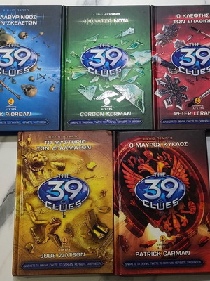The 39 Clues 5 books like new, set
