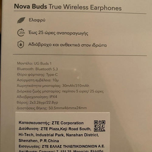 Nova earbuds new in sealed box