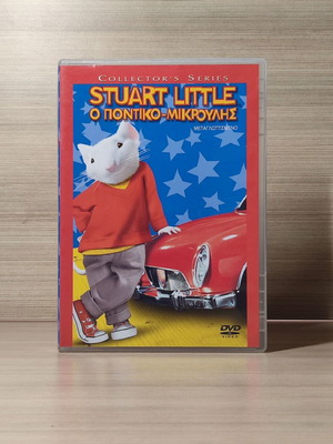 Stuart Little DVD like new, dubbed