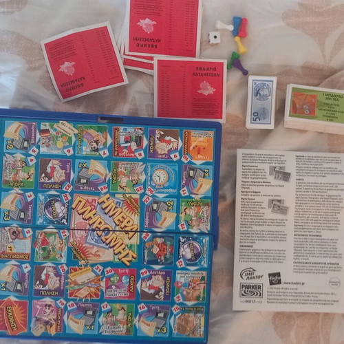 Hmera Pliromis board game used