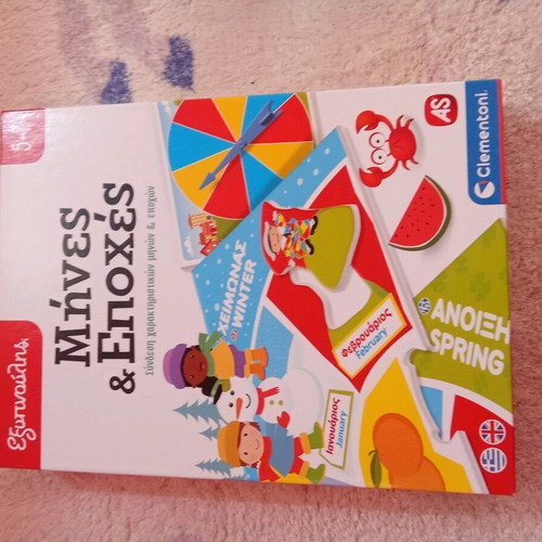 Exypnoulis Months and Seasons like new