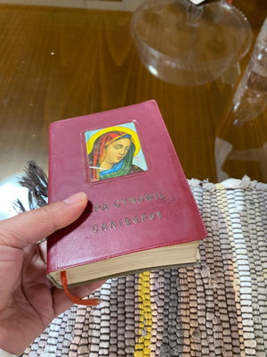 Iera Synopsis kai ta Agia Pathi religious book used