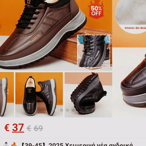 Casual winter sneakers new, waterproof, flannel, brown, size 45