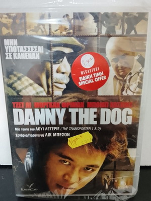Danny the Dog DVD new, with Greek subtitles