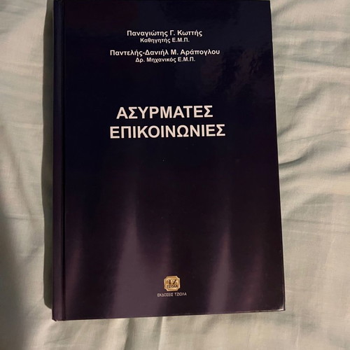Wireless Communications new academic book