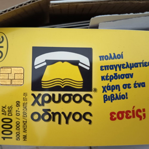 Phone cards used, pack of 2200 plus 400 mobile unit cards