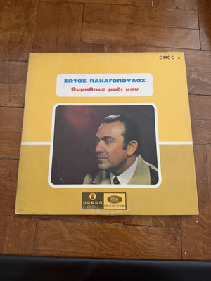 Sotos Panagopoulos Vinyl Record like new, Thymithite Mazi Mou