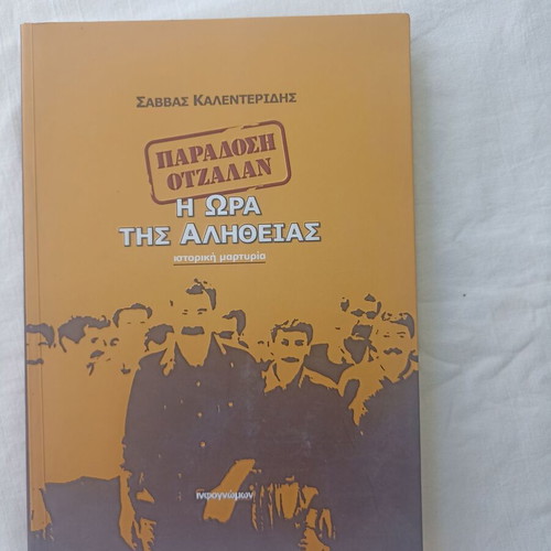 Paradosi Otzalan by Savvas Kalenteridis new, Greek language
