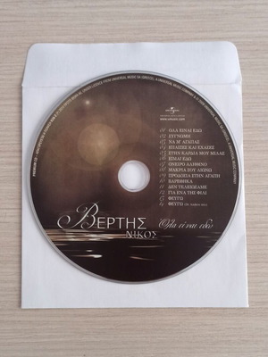 Nikos Vertis Ola Einai Edo CD like new, laiko