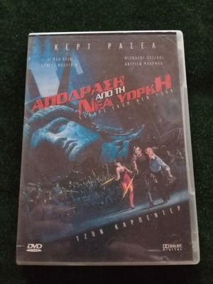 Escape of New York DVD μεταχειρισμένο, δράσης περιπέτεια φαντασίας
