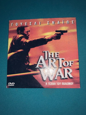The Art Of War DVD ταινία με υπότιτλους, περιπέτεια