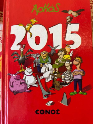 Arkas Calendar 2015 like new with excellent illustrations