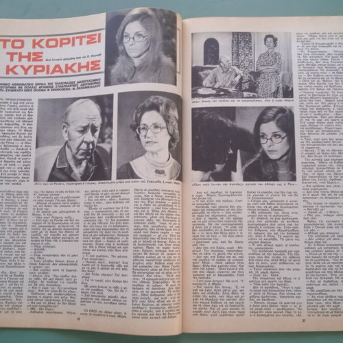 Fantazio magazine used, very good condition