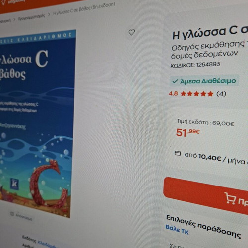 C Programming Book like new