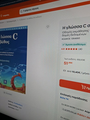 C Programming Book like new
