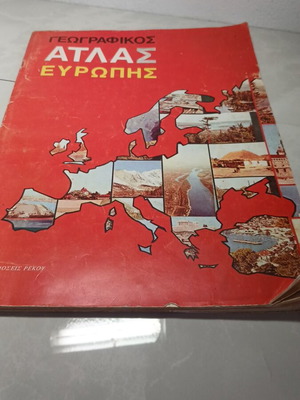 Γεωγραφικός άτλας Ευρώπης μεταχειρισμένος, Εκδόσεις Ρεκου