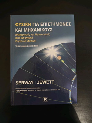 Physics Book for Scientists and Engineers Like New