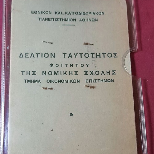 Student identity card Law School EKPA Athens 1980 vintage