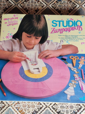 Studio ζωγραφικής Bibi Bo vintage painting toy used