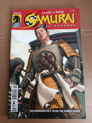 Samurai complete series in one volume Anubis used