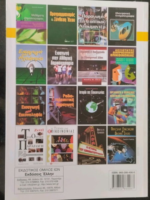 Video Production Book Basic Principles and Techniques used