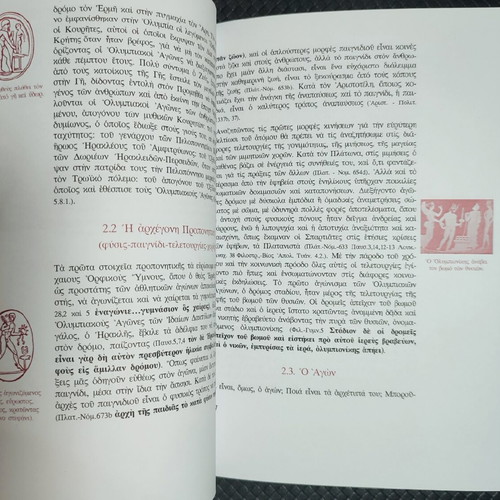 The Training of the Ancient Greeks book, Greek