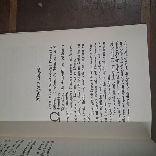 The Last Days of Pompeii used book