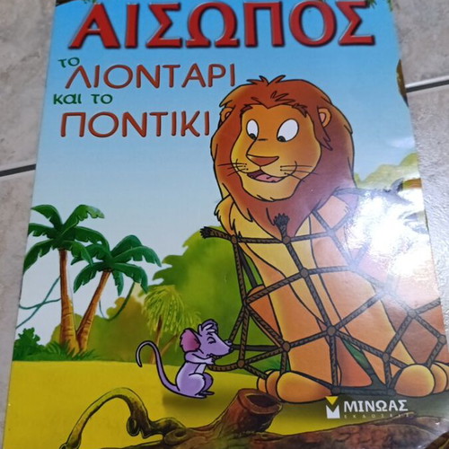 Set of 9 children's educational books like new, Greek