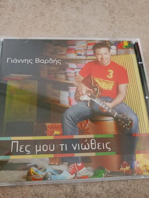 Giannis Vardis Pes Mou Ti Niotheis CD used, entechno, 2 discs