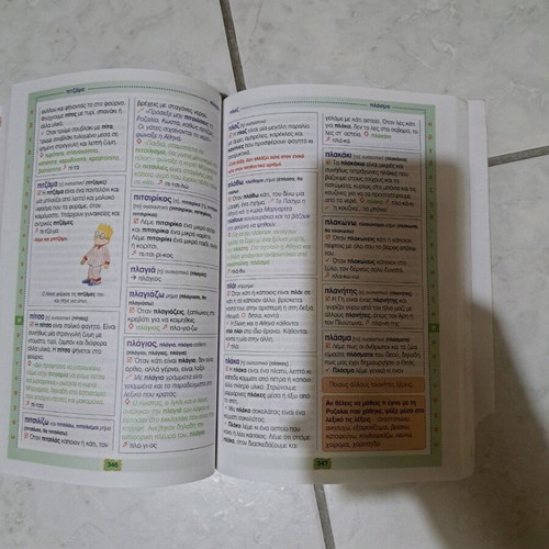 Illustrated Dictionary To Proto Mou Lexiko like new
