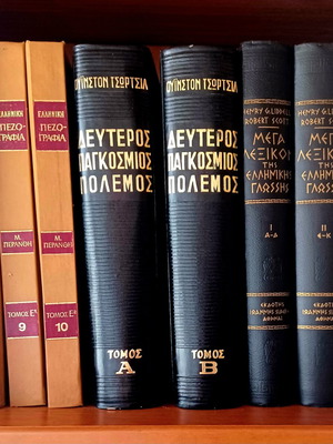 Winston Churchill Second World War Volumes A and B like new