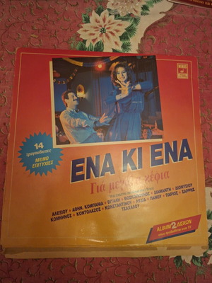 Ena Ki Ena vinyl records used, laiko, pack of 2