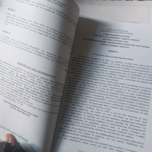 Panhellenic exam topics essay guide used