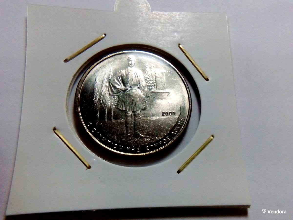 Ελληνικό Νόμισμα 500 ΔΡΑΧΜΕΣ 2000 ΣΠΥΡΟΣ… - € 3,00 - Vendora