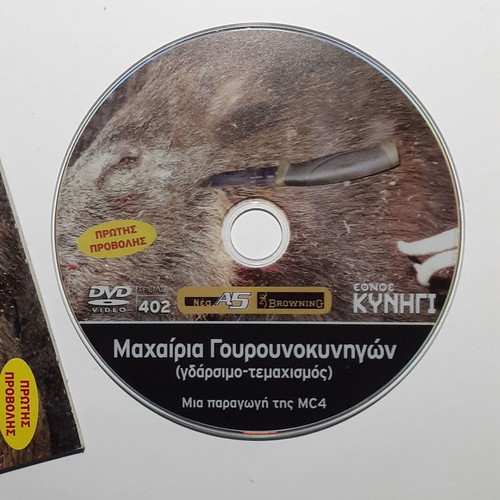 DVD pack with three hunting themes like new