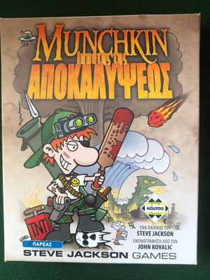 Munchkin Knight of the Apocalypse board game new