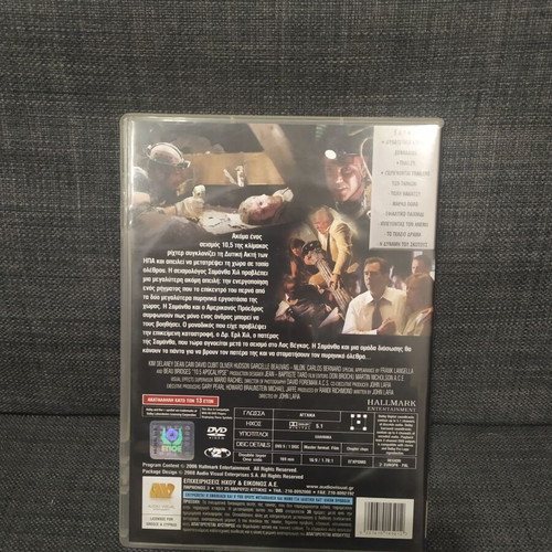 Topio Olethrou DVD used, adventure, social genre with subtitles