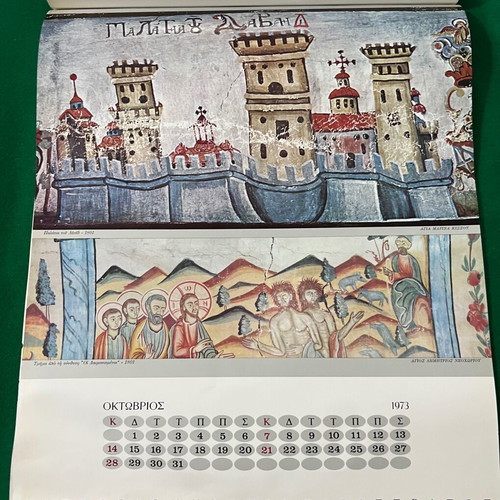 Papastratos Calendar 1973 like new with Byzantine images